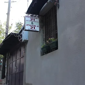 ** Гостевой дом гостевой дом Old District Грузия